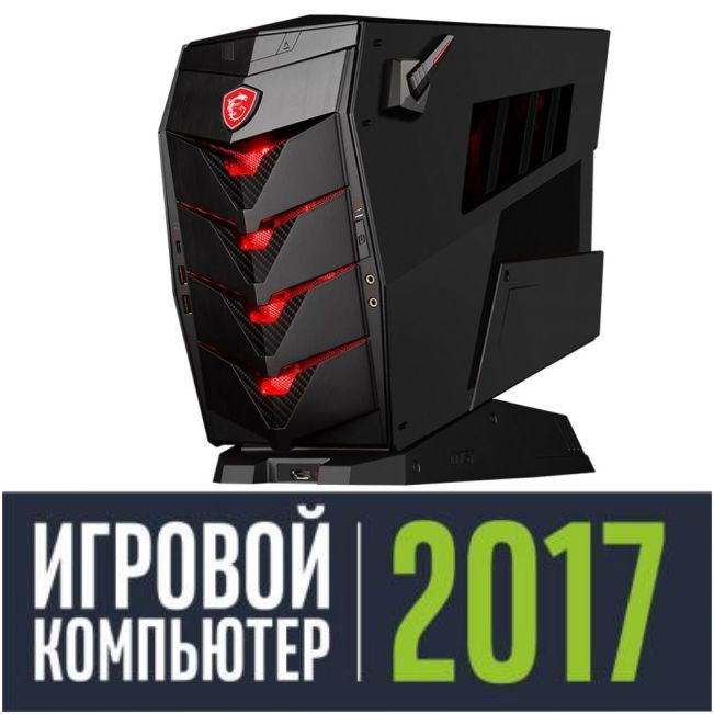 Msi системный. Системный блок MSI Aegis. Системный блок MSI Aegis 3 8rd-022ru. MSI Aegis 3 8rc-023ru. MSI Aegis 3 8rc-206ru.